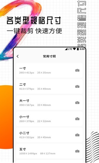 智能一寸证件照 2020-08-24 15:56