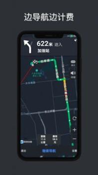 代驾计价助手 v3.0.5