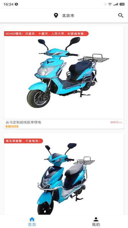 云马租车截图1