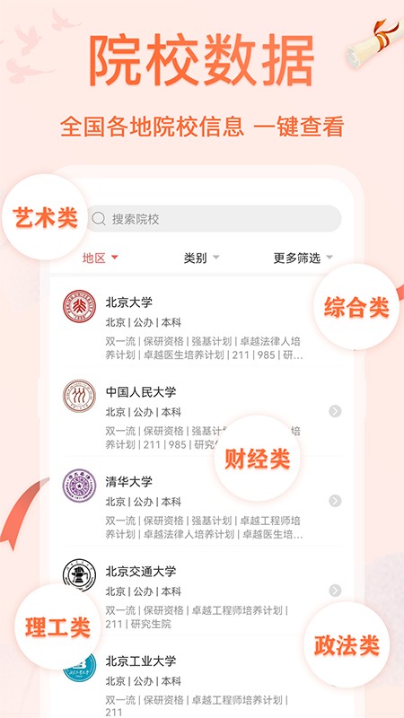 高考志愿专业填报.jpg