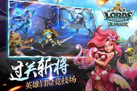 王国纪元破解版无限金币钻石免费下载截图1