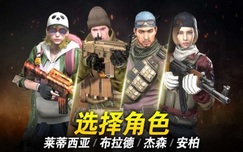 红点行动截图2