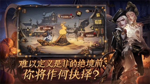 第五人格1.5.54截图3