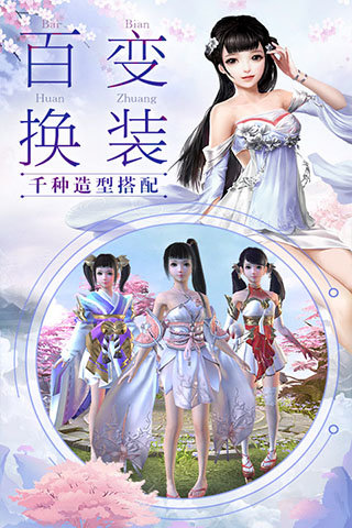 刀剑决截图0