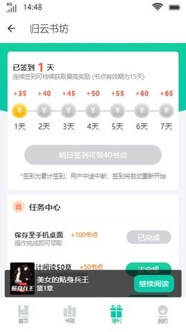 归云书坊截图0
