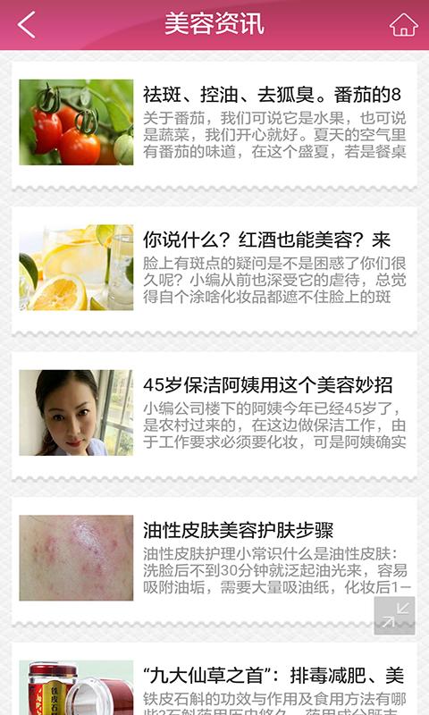 靓丽人生 版本：v1.3