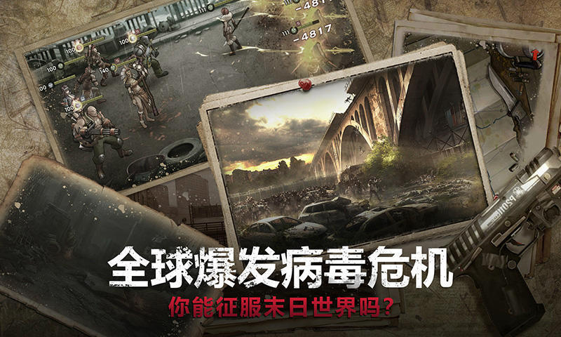 末世军团九游版