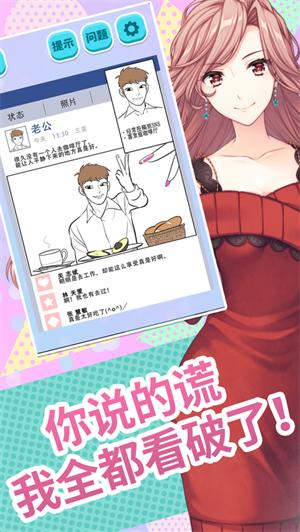 你不必解释你为什么说谎无限答案提示免广告截图1