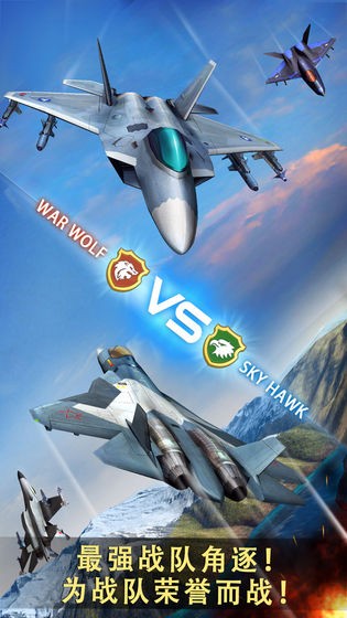 现代空战3D截图2
