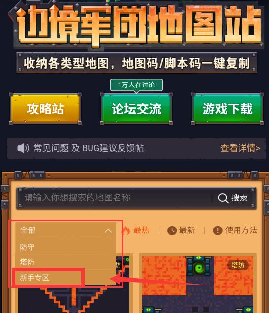 边境军团
