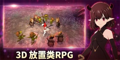 小恶魔育成截图0
