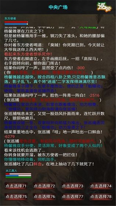 侠行天下mud游戏截图1