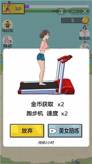 疯狂跑酷派对夸父逐日截图1