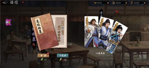 新射雕群侠传之铁血丹心