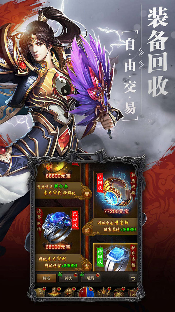 大汉龙腾传奇手游官方安卓版 截图0