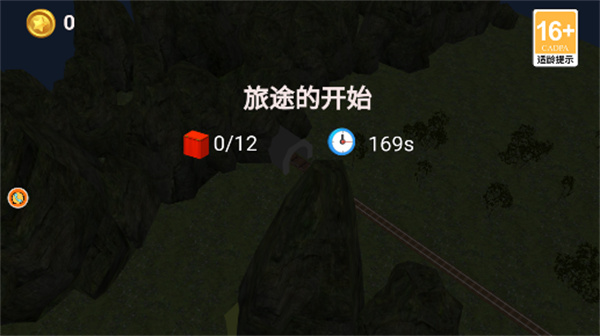 铁路运营大师