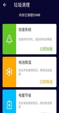旋风手机清理截图0