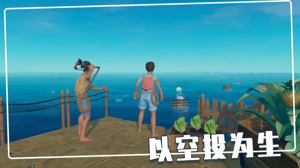 木筏海岛生存截图2