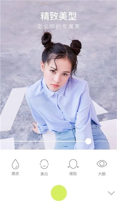 好物相机截图0