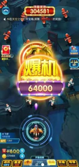 暴力小飞机游戏红包版图片1