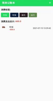全民记账本.jpg