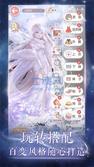 奇迹暖暖变态破解版全服装截图1