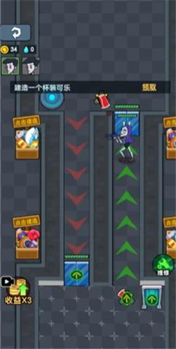 办公室塔防  V 1.0