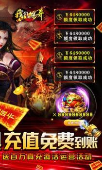 我们的传奇截图1
