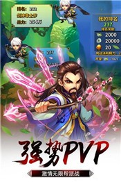 雪刀群侠传无限充值卡截图1
