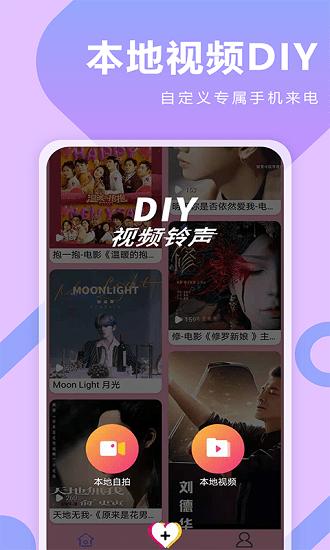 库乐队铃声来电秀 版本：v1.0.6
