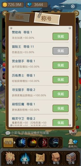 小小勇者  v6.0.2