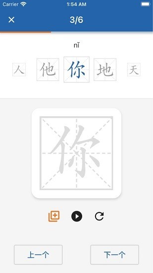 默默学汉字 v1.0.3