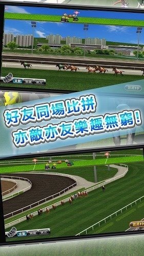 马场之王 版本：v1.0