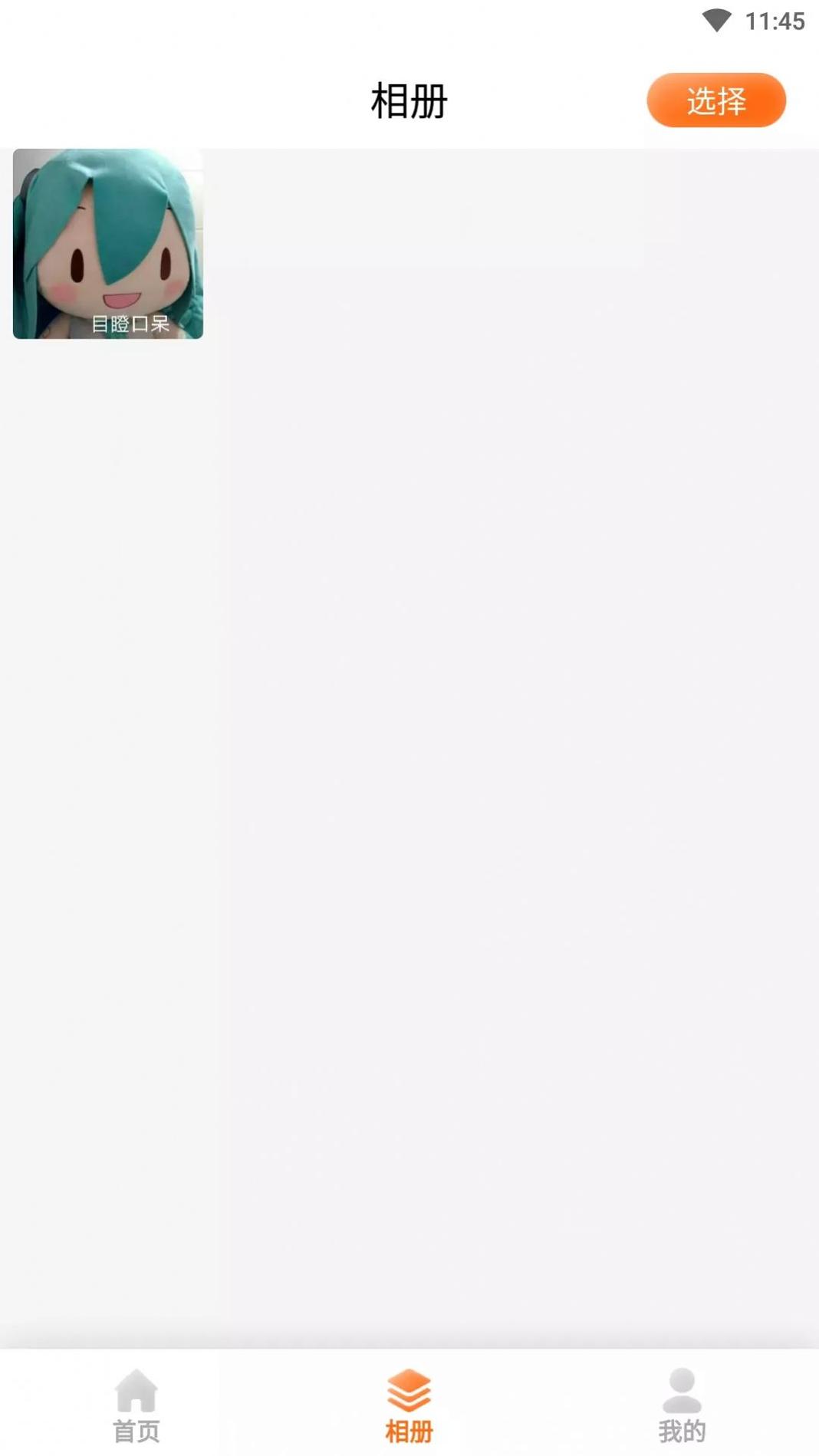 科想AI相机 v22.2.18