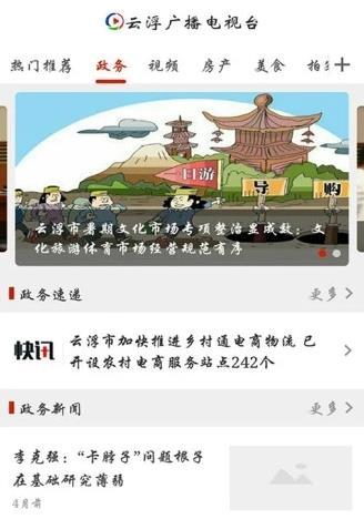 云视线