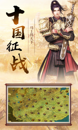 三国吞食天地攻略秘籍单机最新版下载图片2