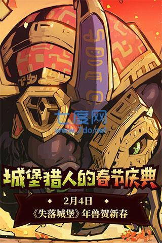 失落城堡破解版内购免费