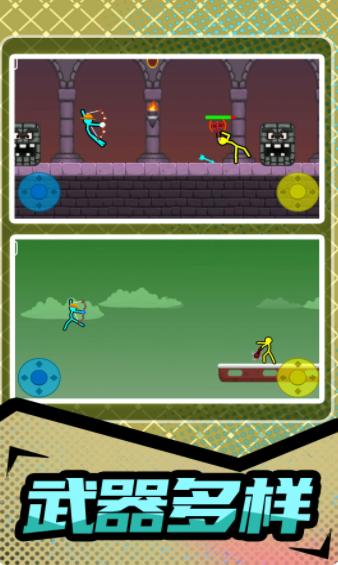 火柴人暴击3无广告版 v1.0.0