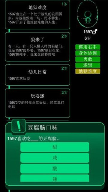 逗比人生 v1.6