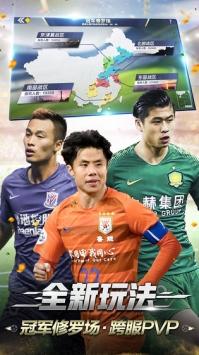 中超风云2ios版 v3.1.5