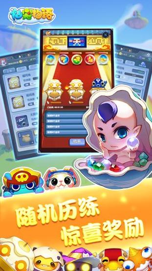 仙宠物语手游 v3.0.5