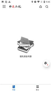 书迷小说