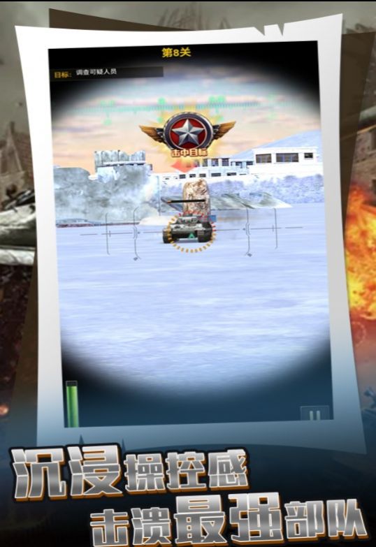 战地机甲开拓之旅官方安卓版  v4.1.4