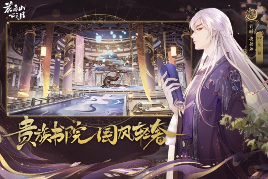 花亦山心之月截图3