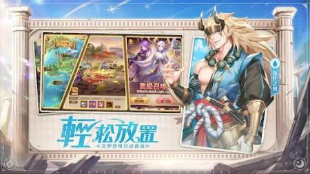 神明召唤师截图1
