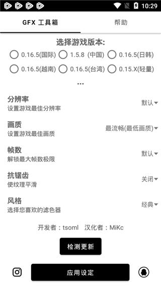gfx工具箱安卓版