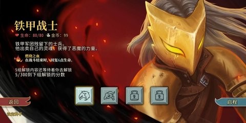 战斗尖塔手机版截图1