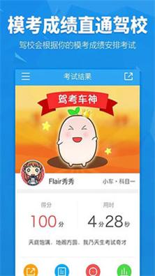 车轮考驾照.jpg