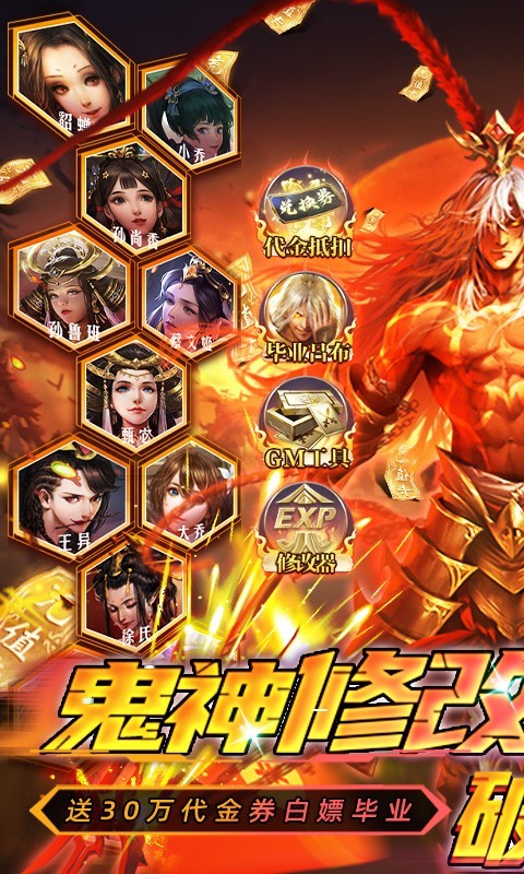 啪啪三国2最新版截图2