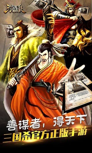 三国杀爆衣魔改版